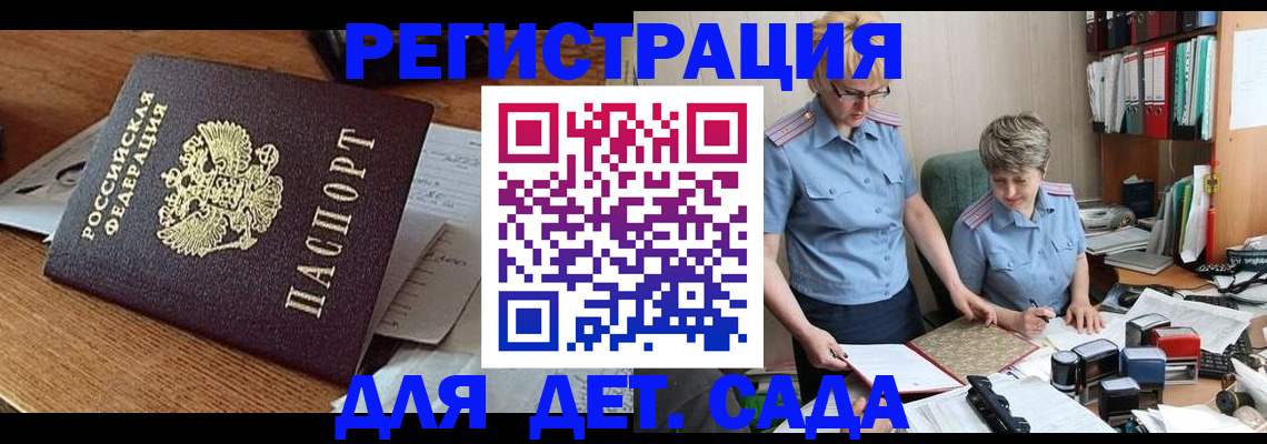 прописка паспорт в Мамадыше