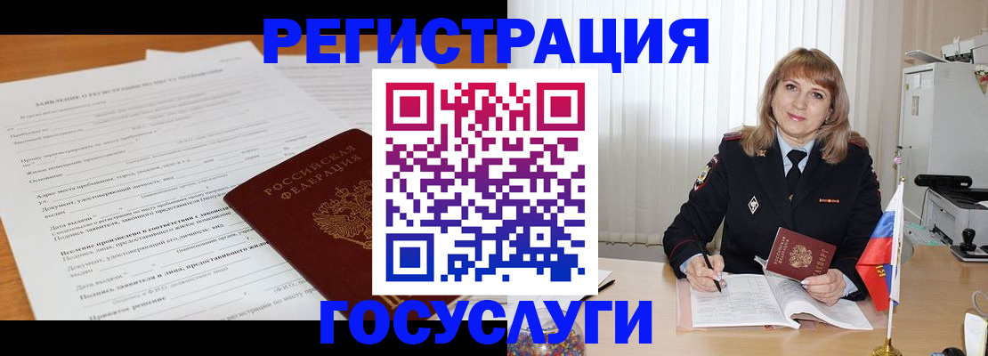 прописка для работы в Мамадыше