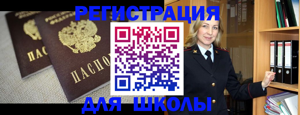 регистрация в Мамадыше