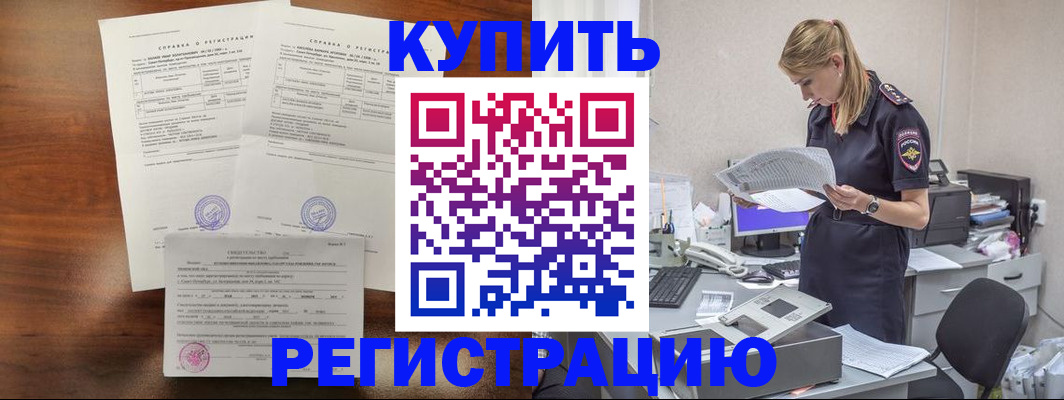 миграционный учет в Мамадыше