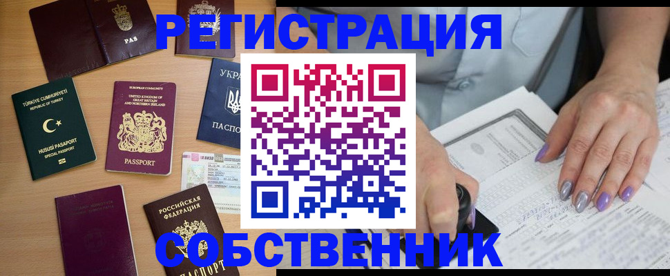 временная прописка в Мамадыше