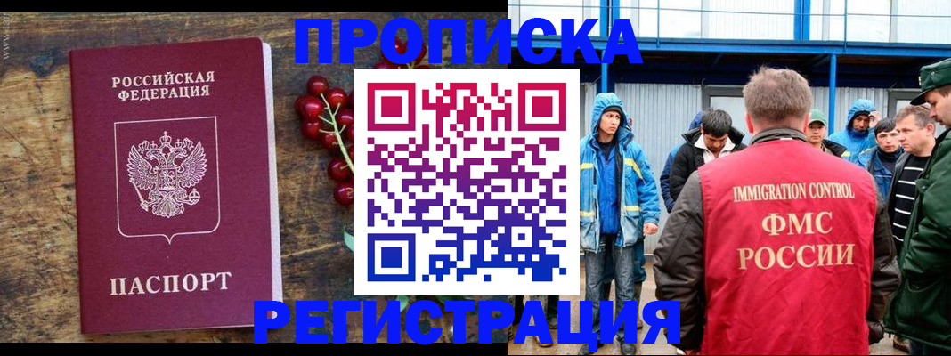 пропишу в квартире в Мамадыше