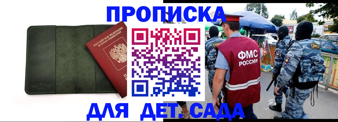 миграционный учет в Мамадыше