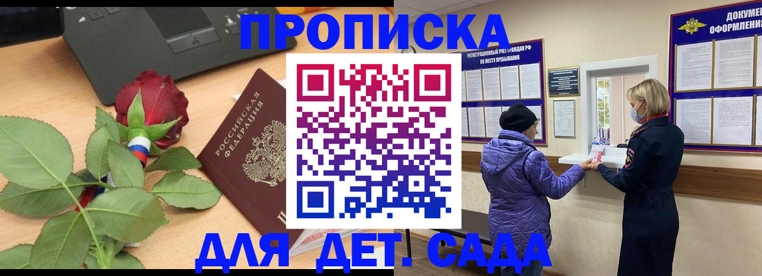 где прописаться в Мамадыше